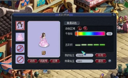 揭秘梦幻西游染色修改器，2026年免封号换肤实战与避坑指南