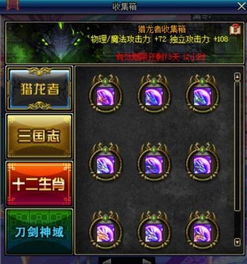 2026年红眼装备搭配指南，自定义与攻速流的伤害极限