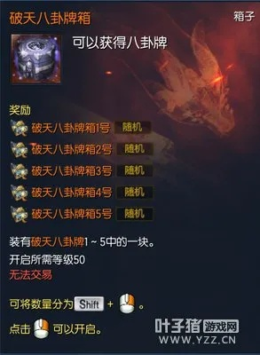 2026铁傀王八卦牌最强搭配指南，词条选择与实战解析