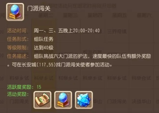 12门派闯关怎么打？2026年五开零难度通关阵容与技巧