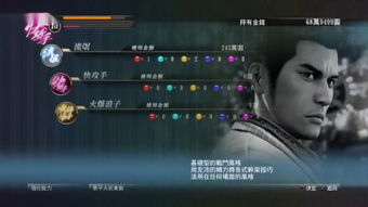 如龙0黄金岛怎么玩最快?十分钟看懂桐生真岛双线大亨速通攻略 如龙0黄金岛怎么玩最快?十分钟看懂桐生真岛双线大亨速通攻略