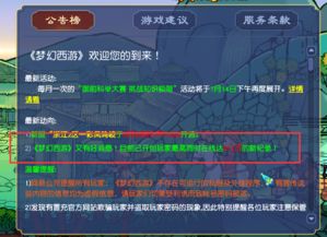 2026年小鸡机器人类型深度测评，梦幻西游辅助怎么挂才安全？