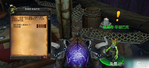 霍迪尔之子声望怎么冲？揭秘上古印记速冲肩膀附魔实战