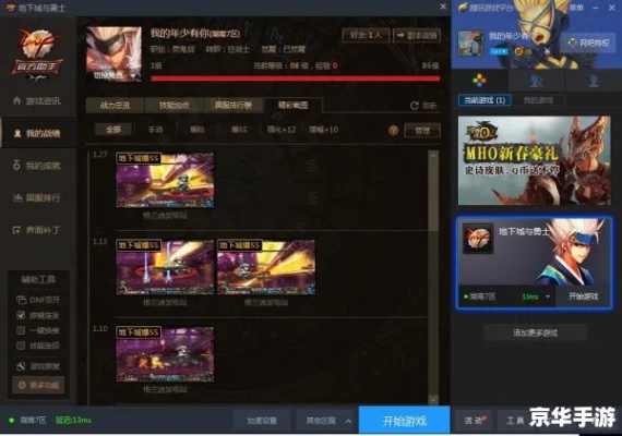 DNF掌上TGP还能这么玩？2026年晨曦与打造省钱实战攻略