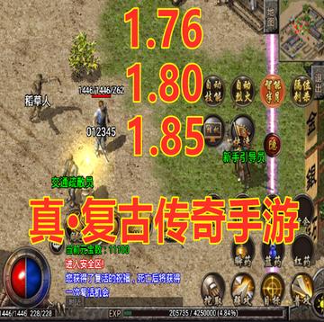 2026年最新传奇官网下载避坑指南,一眼识别真假1.76复古服 2026年最新传奇官网下载避坑指南,一眼识别真假1.76复古服