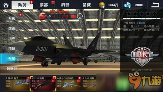 激战长空平民战神攻略,零氪如何快速通关Boss战? 激战长空平民战神攻略,零氪如何快速通关Boss战?