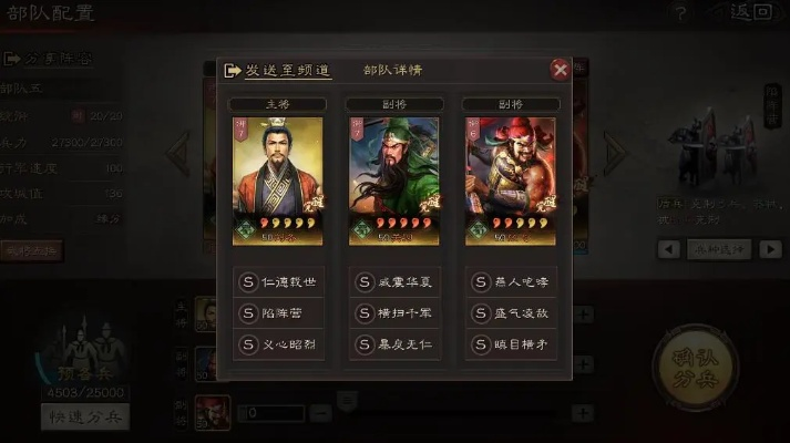 2026年三国策略游戏平民配队最强攻略，零氪如何逆风翻盘？