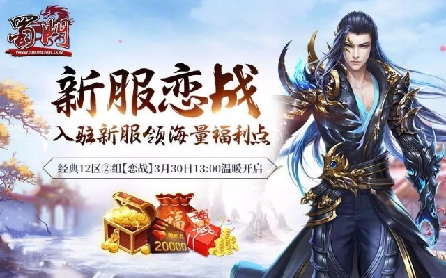 恋战官网真实入口曝光，手把手教你领取绝版福利