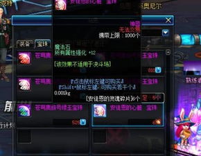 DNF2016新年套深度解析，安徒恩副本必备称号与宠物分析