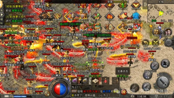 揭秘2026年最火复古传奇,高爆率打金版与职业选择避坑指南 揭秘2026年最火复古传奇,高爆率打金版与职业选择避坑指南