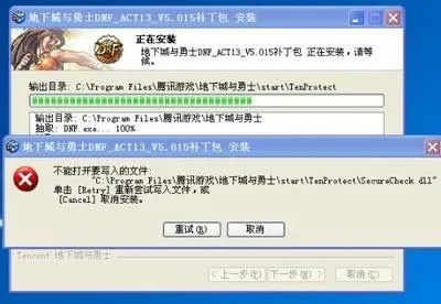 DNF补丁下载总失败？魔改与官方更新机制全揭秘