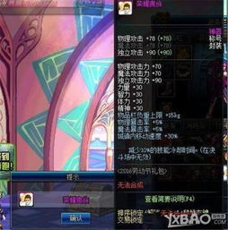 DNF女鬼剑时装补丁，2026最新韩服透明模型与实战安装避坑指南