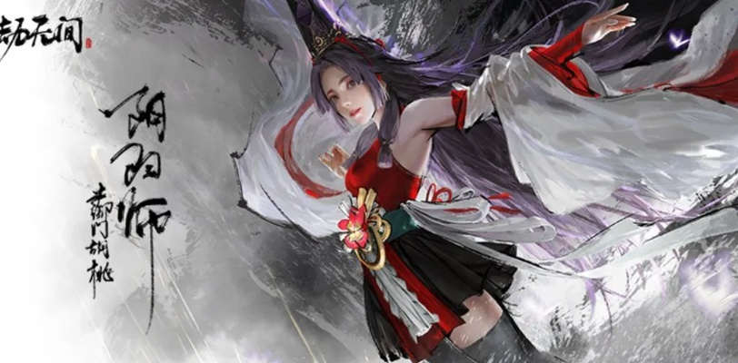 2026永劫无间胡为灵药怎么玩?最强辅助女友实战细节全解 2026永劫无间胡为灵药怎么玩?最强辅助女友实战细节全解