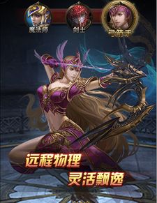 大天使之剑武器类型怎么选?揭秘三大职业核心机制与实战排名 大天使之剑武器类型怎么选?揭秘三大职业核心机制与实战排名