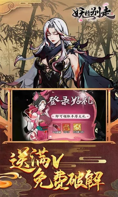 妖精别走2026最强阵容解析，零氪玩家如何高效通关？