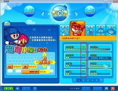 泡泡堂怎么下载？2026全平台安装教程与版本避坑指南