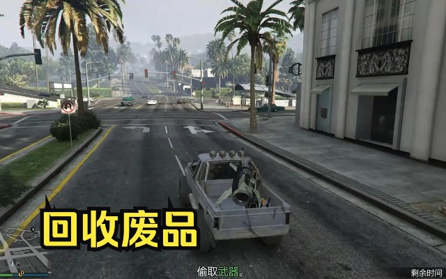 别错过！GTAOL回收站活动周送两台免费载具