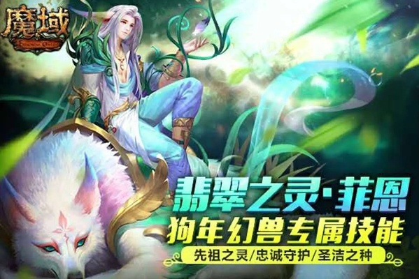 魔域317品牌日，千万魔石狂送 第Ⅱ代小英灵幻兽登场