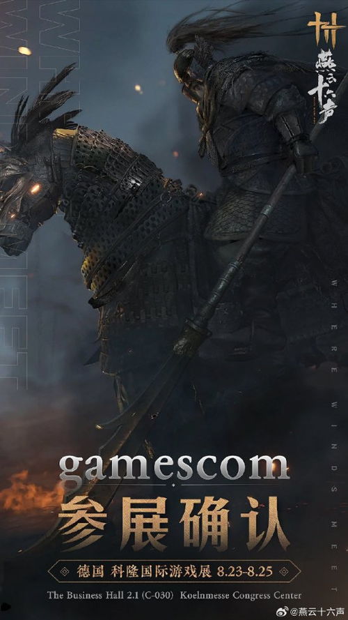 燕云十六声全新侠影质量拉满!你的少东瓜适配吗? 燕云十六声全新侠影质量拉满!你的少东瓜适配吗?