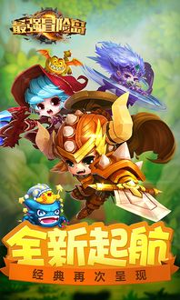 《冒险岛》新首领——最初的对抗者霸气登场！挑战无极限！