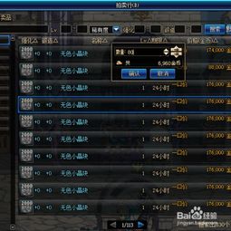 永恒之塔炼金术怎么赚钱？神石制作与冲级实战指南