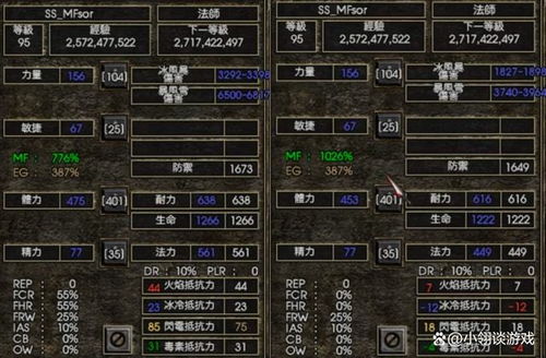 暗黑2法师加点避坑指南，从MF到速刷的终极方案