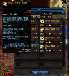 别瞎点!2026年DNF血法二觉加点避坑指南,爆发流全解析 别瞎点!2026年DNF血法二觉加点避坑指南,爆发流全解析