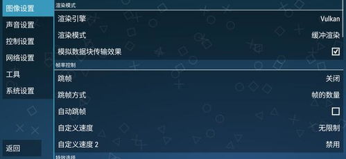 2026年PSP模拟器怎么配?满帧运行战神的神级参数图解 2026年PSP模拟器怎么配?满帧运行战神的神级参数图解