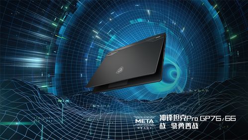 2026年微星笔记本怎么选?RTX50系满血实测与性价比排行 2026年微星笔记本怎么选?RTX50系满血实测与性价比排行