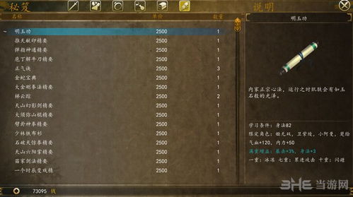 中世纪2秘籍全解,无限金钱与上帝模式的正确打开方式 中世纪2秘籍全解,无限金钱与上帝模式的正确打开方式