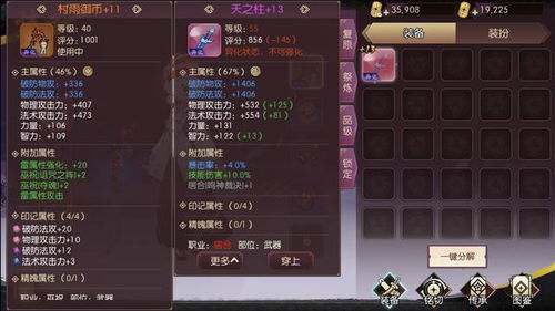 2026年17173武魂类型深度解析，平民如何逆袭选对神兽？