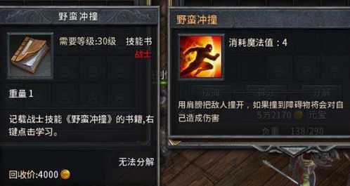 2026热血传奇还能火吗？深度解析战法道职业与沙巴克攻城实战技巧