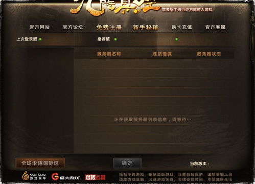 九阴真经下载,如何避开虚假客户端获取官方纯净版? 九阴真经下载,如何避开虚假客户端获取官方纯净版?