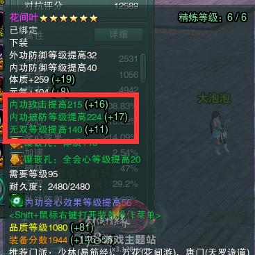 剑网3八卦牌最大值揭秘，如何洗出双破防毕业极品？