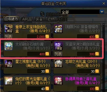 独家首发，17173黄金特权礼包兑换指南，白嫖党必看