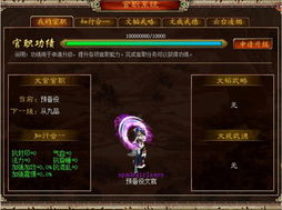 新大话西游3转生类型怎么选？2026最新飞升与属性加成深度揭秘