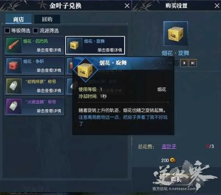 2026年逆水寒激活码全攻略，稀缺资格获取与隐藏兑换技巧