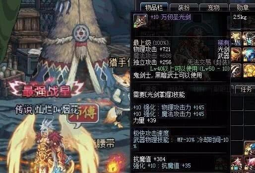 DNF灭魂传说武器深度解析,从宝哥梗到实战伤害对比 DNF灭魂传说武器深度解析,从宝哥梗到实战伤害对比