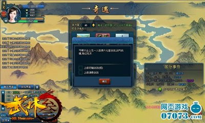 武林群侠传有奖问答全攻略，掌握这些答案轻松拿绝世奖励