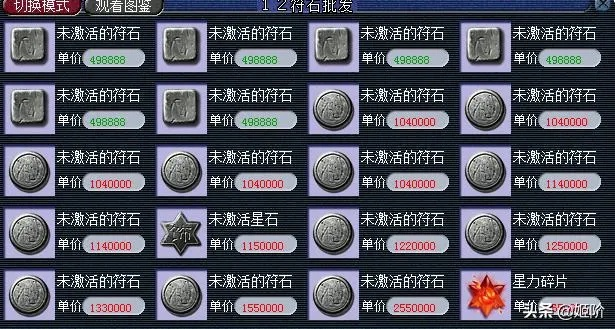 梦幻西游多功能计算器实战指南，如何精准算出装备打造底价？