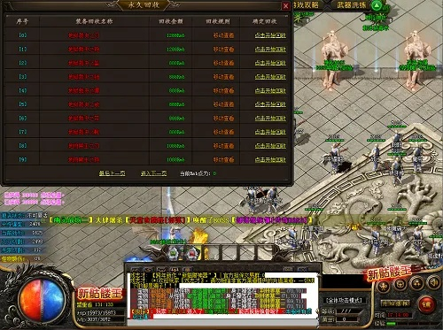 2026年最新传奇网站类型揭秘,三端互通与打金服避坑指南 2026年最新传奇网站类型揭秘,三端互通与打金服避坑指南