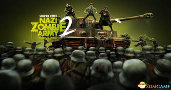 狙击精英纳粹僵尸部队怎么打？高难度生存最强武器搭配全解析