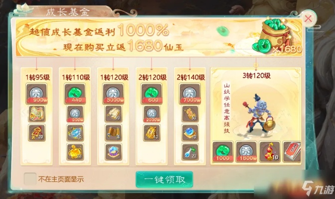 大话仙剑2026零氪平民最强阵容搭配与隐藏挂机收益揭秘