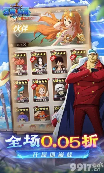 海贼王冒险的黎明开局避坑，T0角色阵容与资源规划独家揭秘