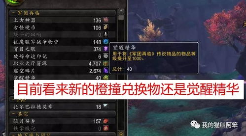 魔兽世界时光服橙装卖不上价？主要两点原因戳中玩家痛点