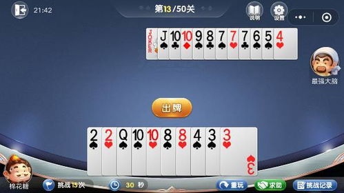 王大妈PK视频实战复盘，揭秘斗地主高手的残局破解绝学