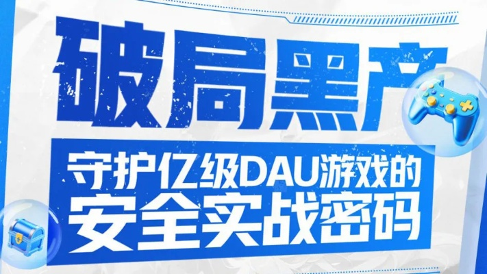 黑云网是什么？2026年最新黑云网游戏资源与安全避坑指南