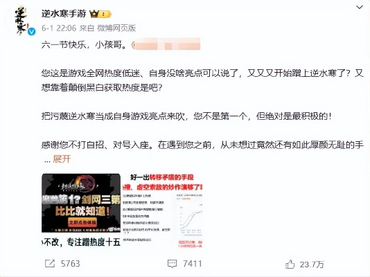 玩家质疑游戏设计不合理，结果被开盒网暴？官方急忙下场表头