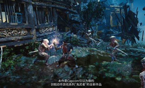 《鬼武者：剑之道》介绍视频  战斗系统展示