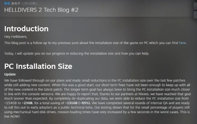绝地潜兵2更新,154GB臃肿版缩减至23GB 绝地潜兵2更新,154GB臃肿版缩减至23GB
